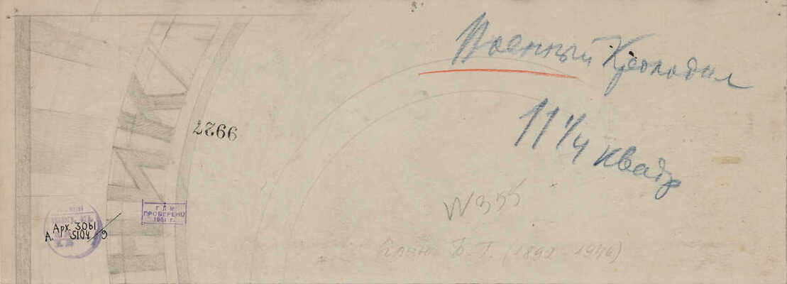 Клинч Борис Григорьевич.  Иллюстрация к журналу